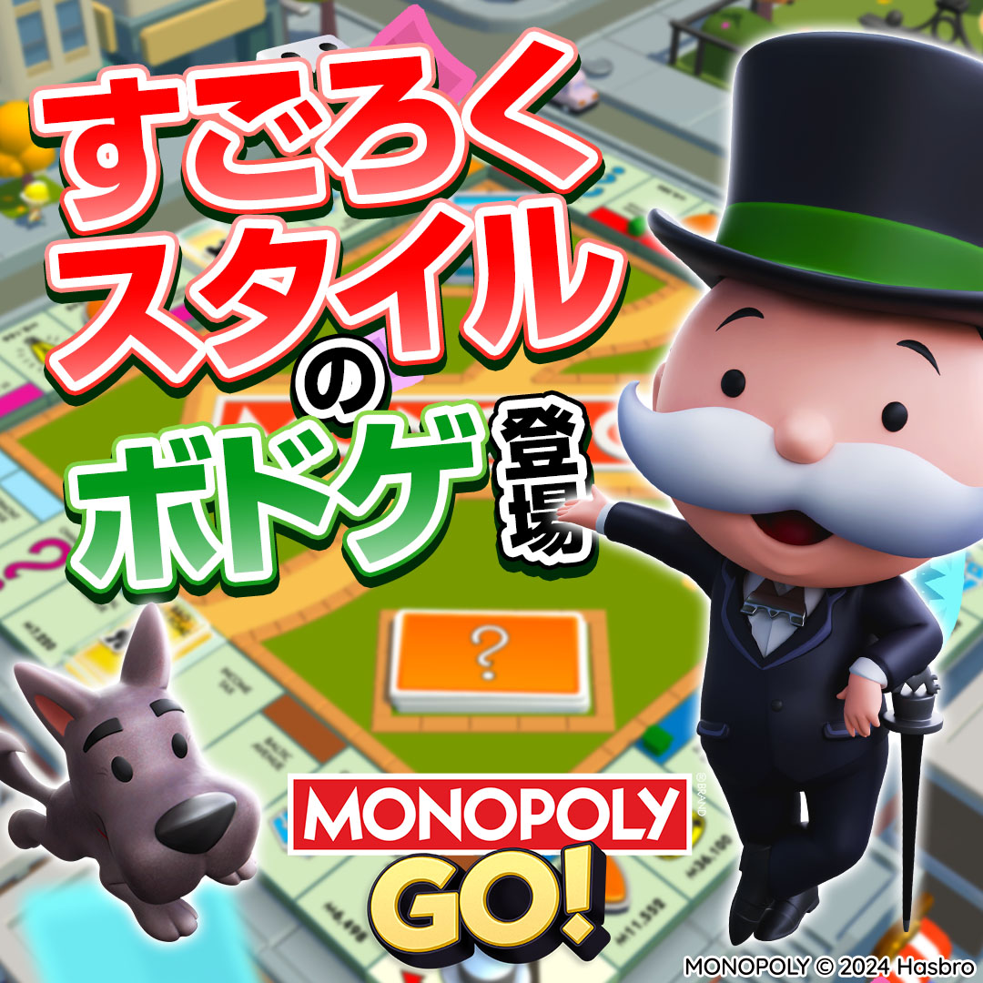 振って、築いて、叶えて、切り開け！あのモノポリーが1人で遊べるボードゲームになって登場！