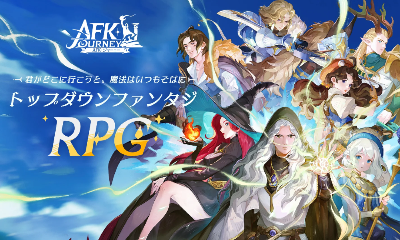 洗練された育成システムにオートバトル、短時間で手軽に遊べる王道RPG『AFK:ジャーニー』
