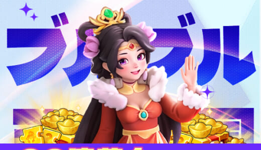 大寒波を生き抜いて三国の世界で天下獲り！サクサク遊べるサバイバルストラテジー！『ブルブル三国』