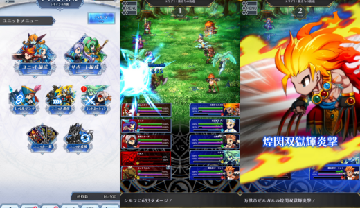 【厳選】スマホで遊べる王道ターン制バトルRPGのオススメ11作品